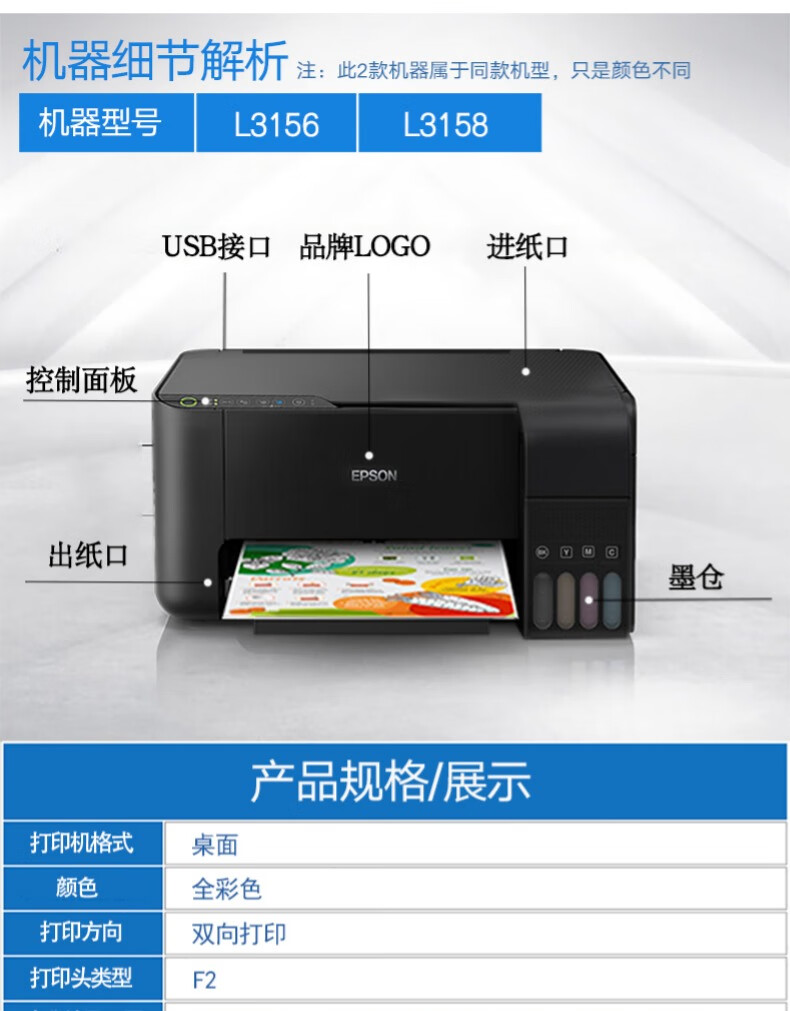 爱普生(epson)爱普生l3156/l3158/l3151/l3153学生家用手机微信qq彩色