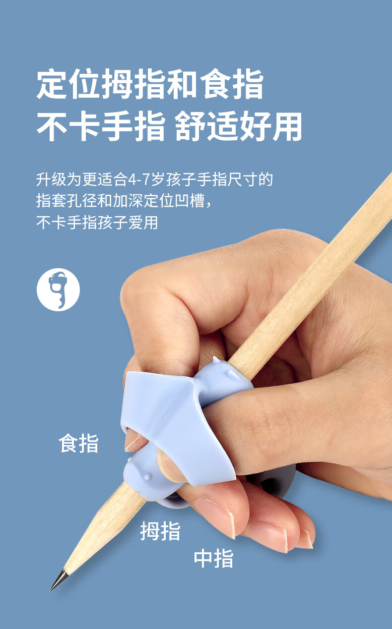 梵熙娅(fan xi ya)五指握笔器幼儿园入门儿童初学者纠正写字姿势神器