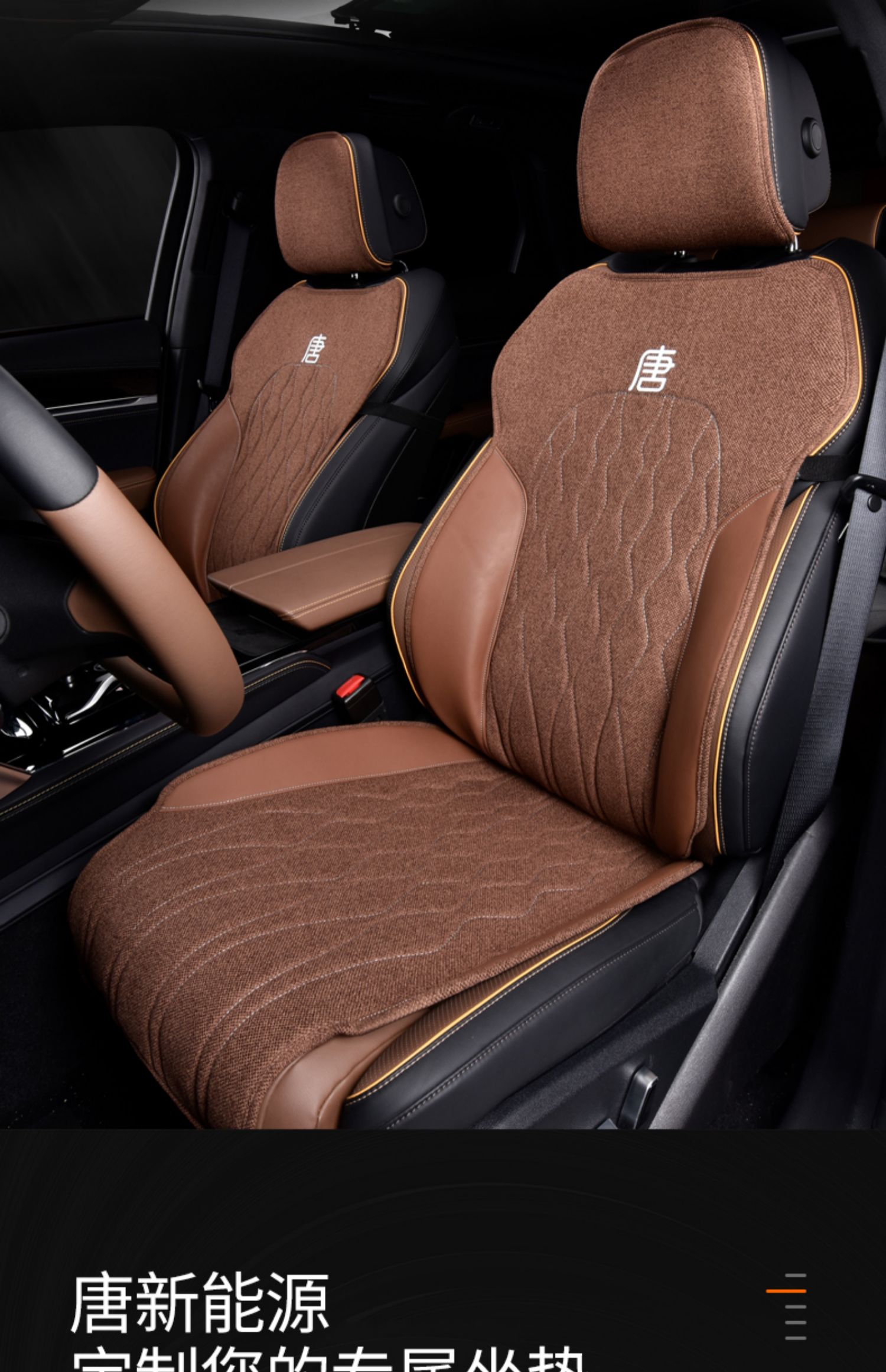 比亚迪唐dmi坐垫座椅套专用唐ev座套汽车用品四季通风亚麻七座垫泥之
