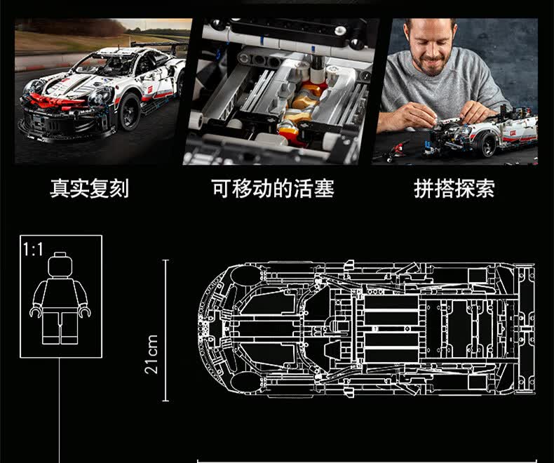 保时捷911rsr赛车 42096 机械组系列同款2022拼装汽车兰博基尼玩具