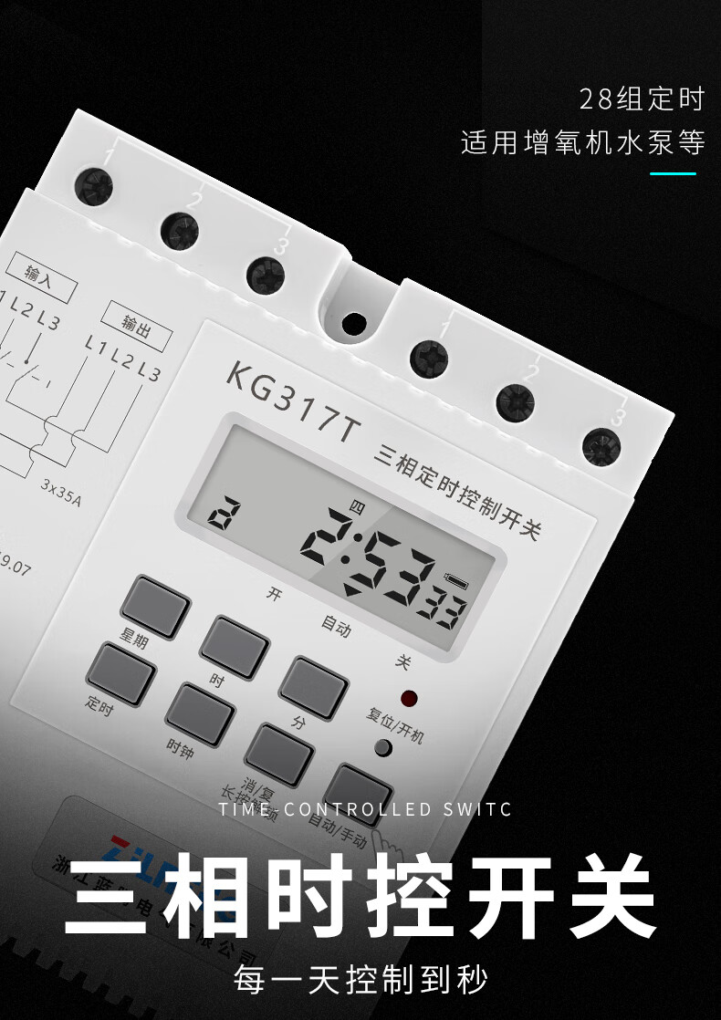 三相时控开关380v排风扇水泵增氧电机时间控制器定时循环自动开关