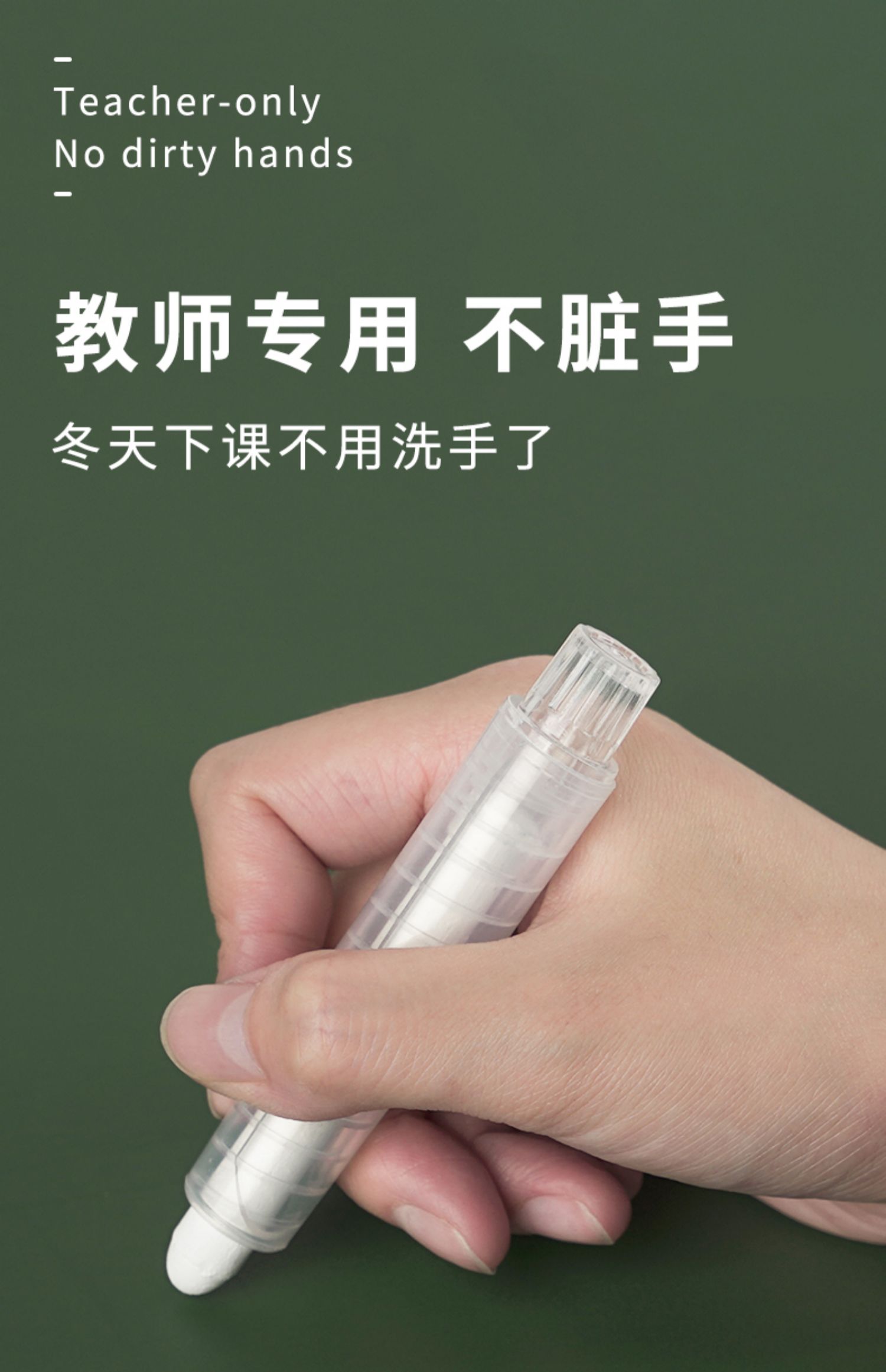 许愿熊粉笔套粉笔夹壳教师专用自动手套无尘免脏手握笔器按动式磁性防