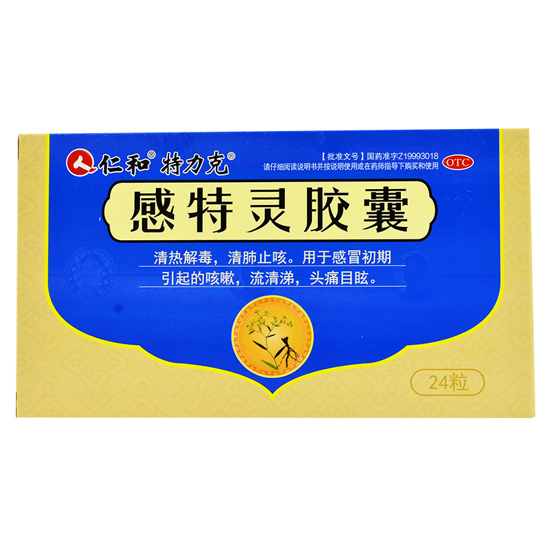 中西药品 感冒咳嗽 仁和 仁和 感特灵胶囊 0.2g*12粒*2板 一盒