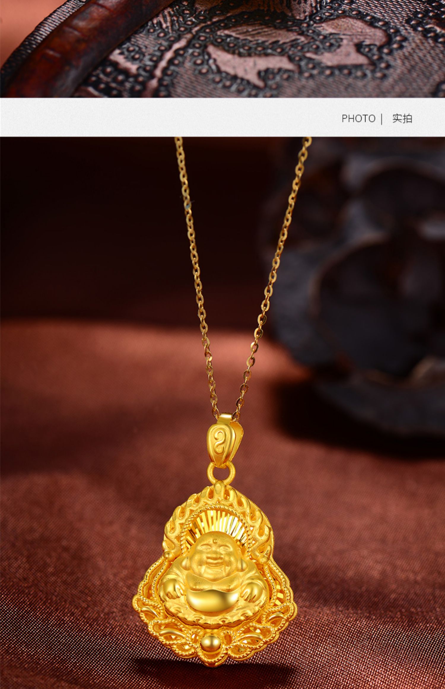 999足金火焰弥勒佛黄金吊坠女本命年保平安挂坠足金项链男 火焰佛吊坠