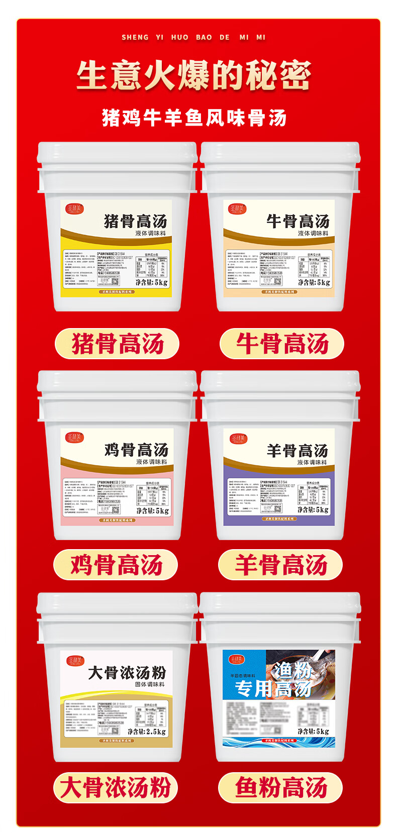 猪骨鸡骨羊骨牛骨高汤浓缩商用骨汤膏大骨浓汤宝白汤膏高汤粉鱼汤 鸡