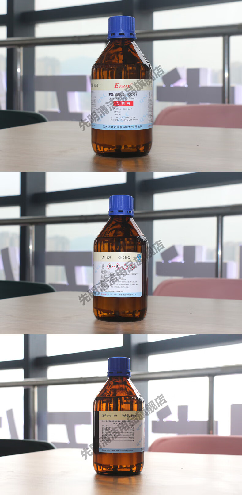 先明 石油醚分析纯 沸程30-60-90-120化学试剂化工试剂溶液ar清洁用