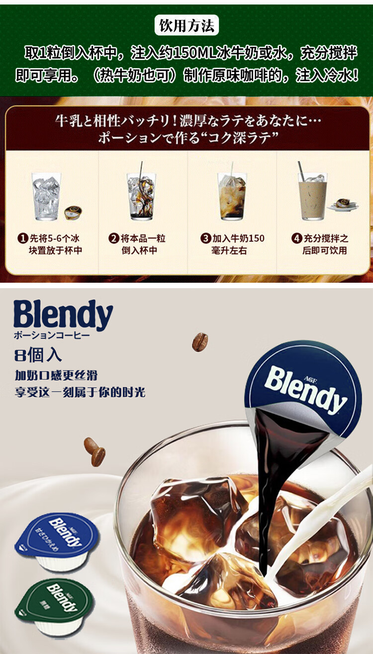 现货日本agf blendy胶囊咖啡冲饮冰咖啡布兰迪浓缩黑咖啡液 无糖2包