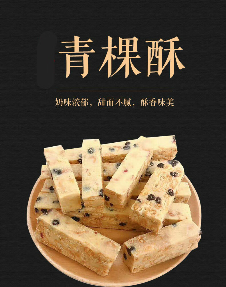鲜奶青稞酥糕点散装内蒙特产早餐小零食 混合装 40包【图片 价格 品牌