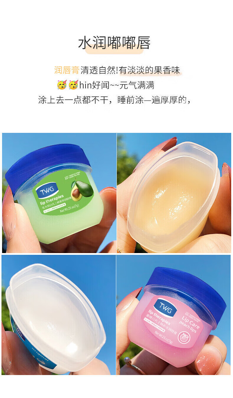 TWG【4支盒装】.凡士林精华润唇膏四色套盒滋润补水保湿唇膜男女唇部 粉色（4支装）