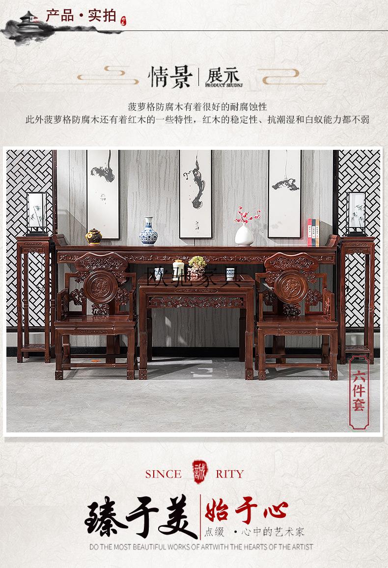 小米mi生态米家通用欧驰中堂六件套老实木菠萝格农村大厅堂屋供桌中堂