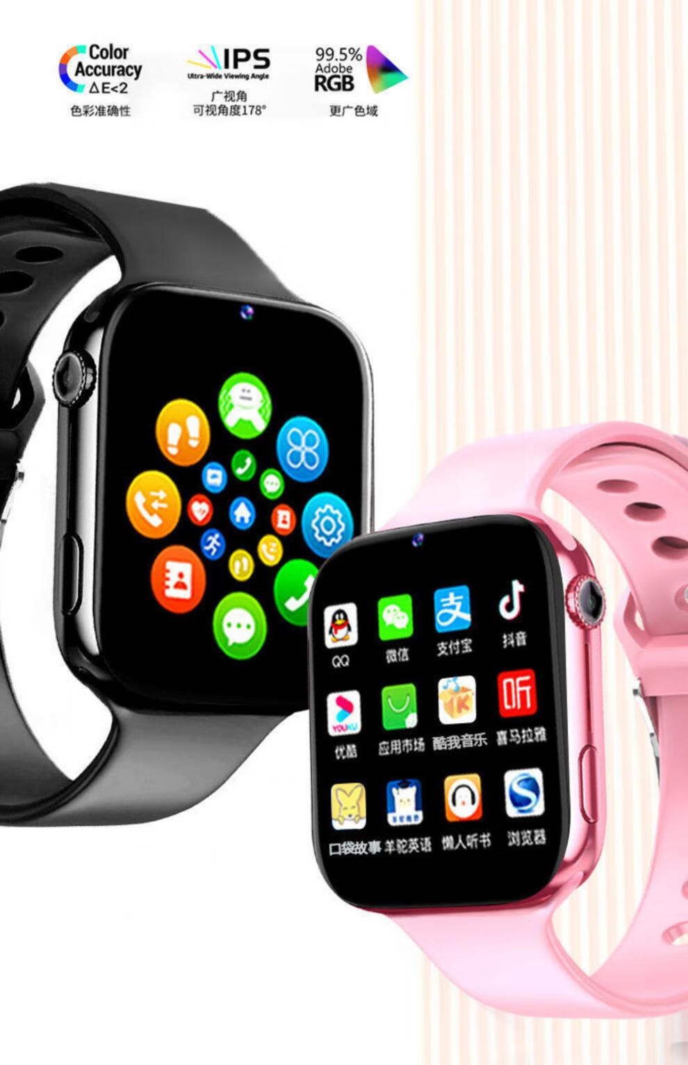 【官方旗舰】小天才5g智能手表手机电话插卡wifi上网下载成人男女