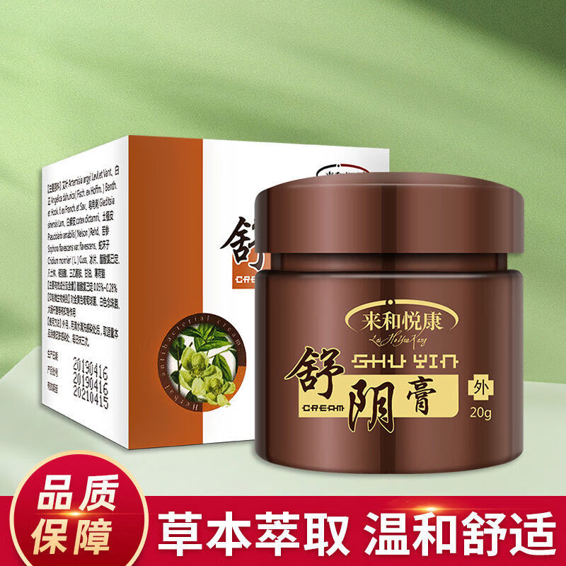 【官方旗舰】阴痒清 男士女性私处下体阴部阴囊阴瘙痒潮湿肛门疹包皮