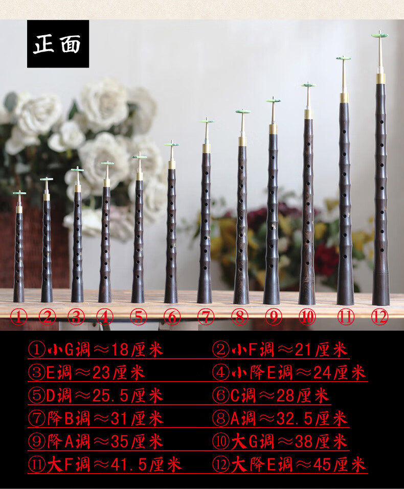 唢呐配件 各调木唢呐杆 小g调唢呐杆 长≈18厘米 (不带碗)【图片 价格