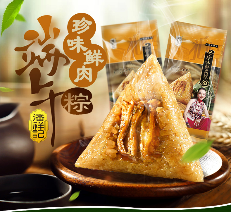 潘祥记粽子100g袋装云南特产端午粽散装甜脆玉米粽100克