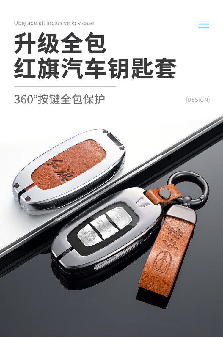 迈多多红旗eqm5钥匙套全新e-qm5高档汽车遥控包h7壳扣ehs3男女旗享版