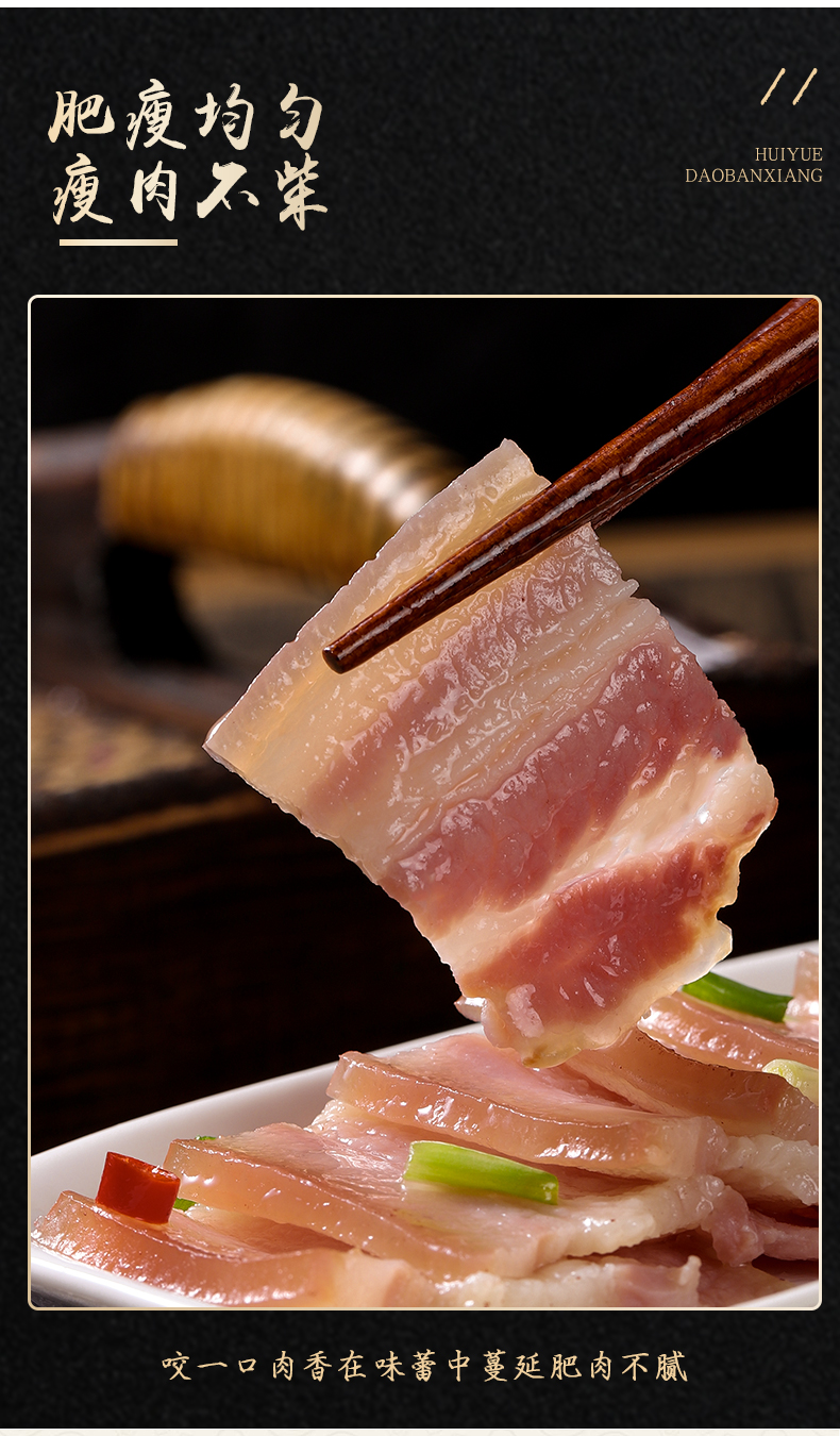 徽州刀板香风干五花肉安徽土特产腊味咸肉腩风肉上海浙江腌笃鲜麦兆