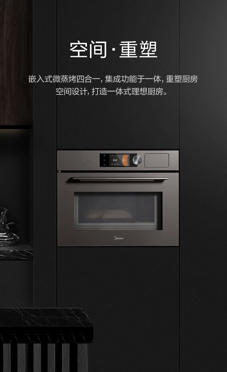 美的midea微波炉嵌入式微蒸烤炸4合1一体机彩屏操控微波炉蒸箱烤箱r5