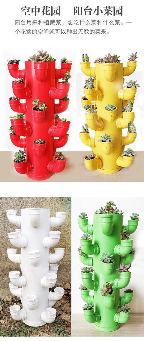 pvc管道创意花盆多层落地花架多肉绿萝阳台蔬菜种菜草莓盆 黄色6层