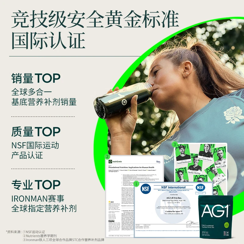 Athletic Greens New Zealand ag Green Powder AG1 Nutritional Complex Vitamin Probiotics Coenzyme q10 Gift Gift Box [New Upgraded 30-day Gift Box Set] 390g*1 bag/Gift box thumbnail 3