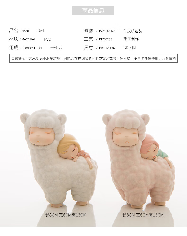 牧羊午后白夜童话摆件家居桌面小装饰品少女心生日礼物圣诞节牧羊午后