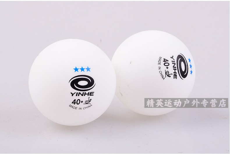 银河yinhe铂力蓝三星比赛乒乓球新材料abs40无缝乒乓球6只装3星乒乓球