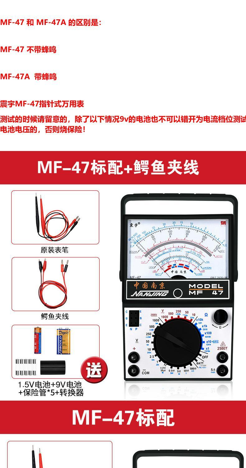 指针式万用表高精度指针式万用表 mf47型机械式多功能防烧保护内磁通