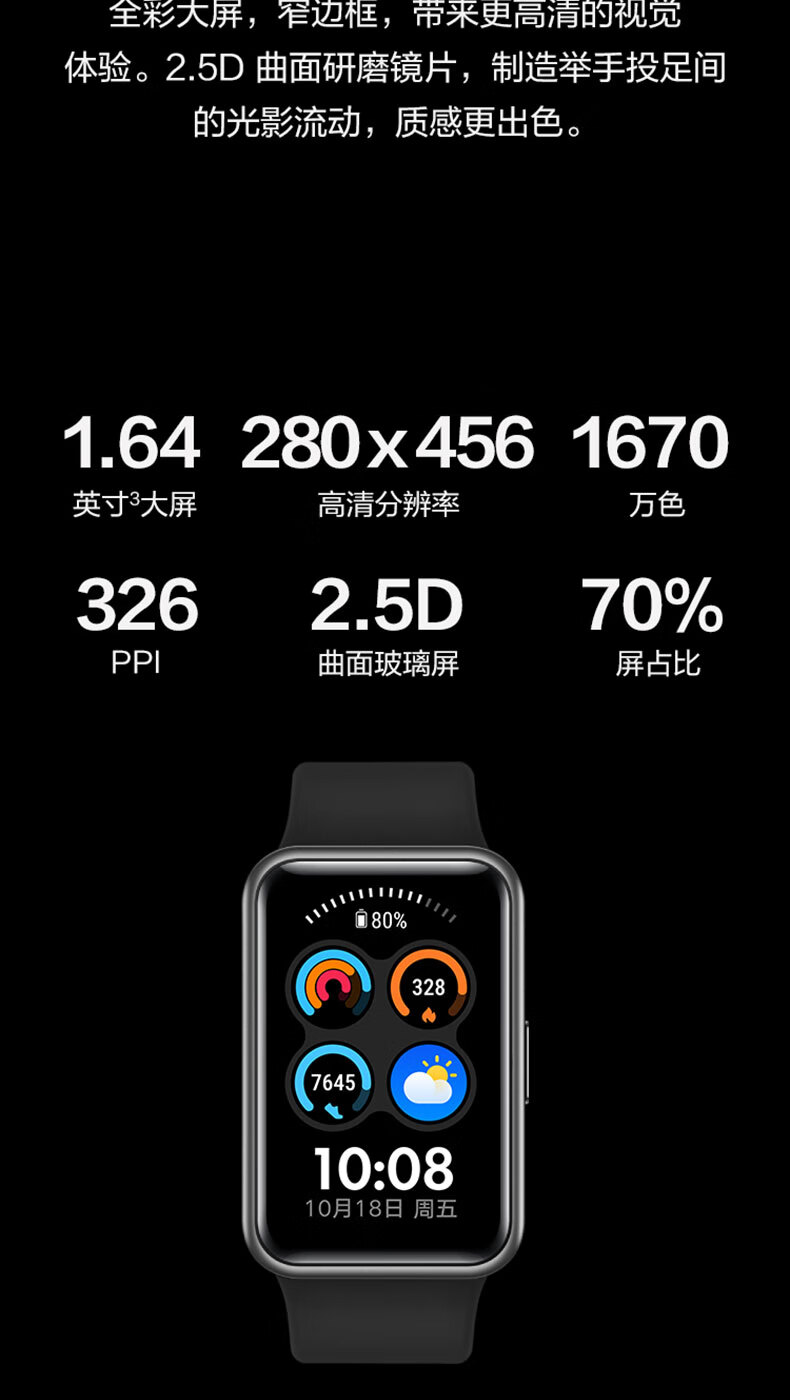 华为(huawei)watch fit new手表智能手表运动健康管理强续航轻薄 曜石