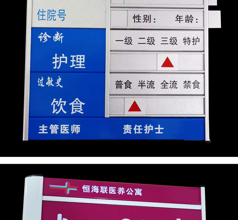 病房标识床头牌温馨提示牌责任护士牌医院病人护理级别牌铝合金工作牌