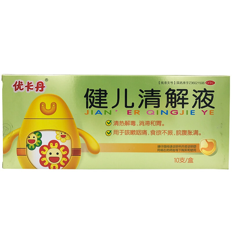 优卡丹 健儿清解液 10支 清热解毒消化不良