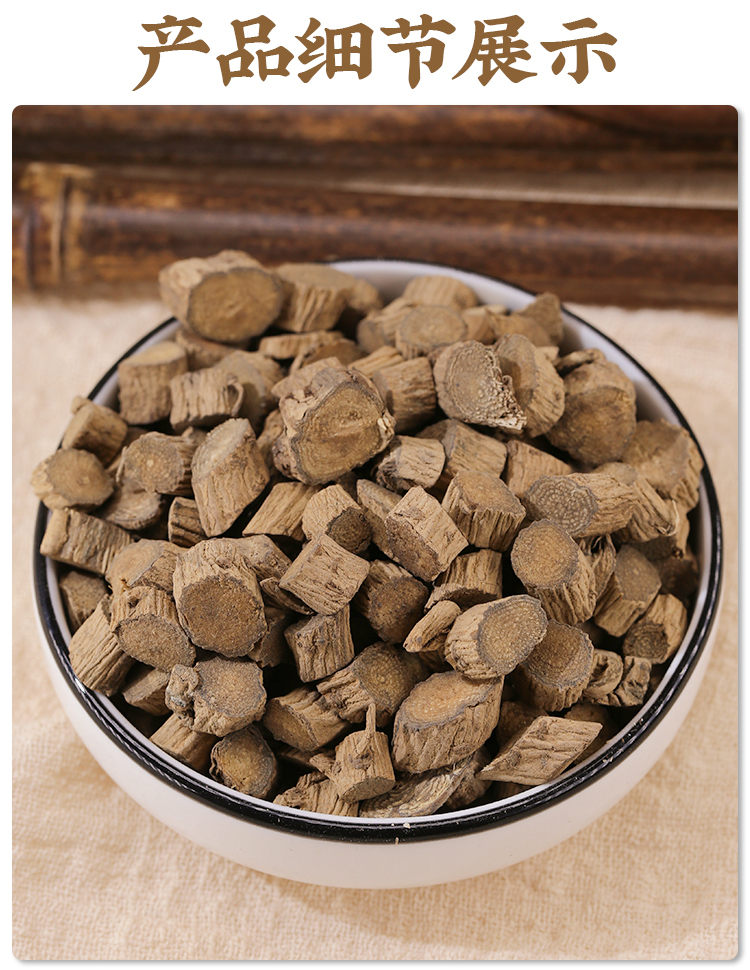 沭薰馆牛膝中药材野生川牛膝500g克牛漆根川牛漆川牛夕川牛膝粉牛七