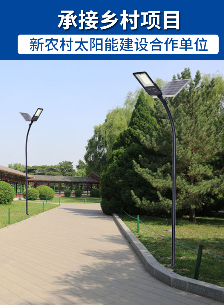 太阳能路灯户外一体式庭院灯家用乡村大功率防水人体感应灯 200w款 约
