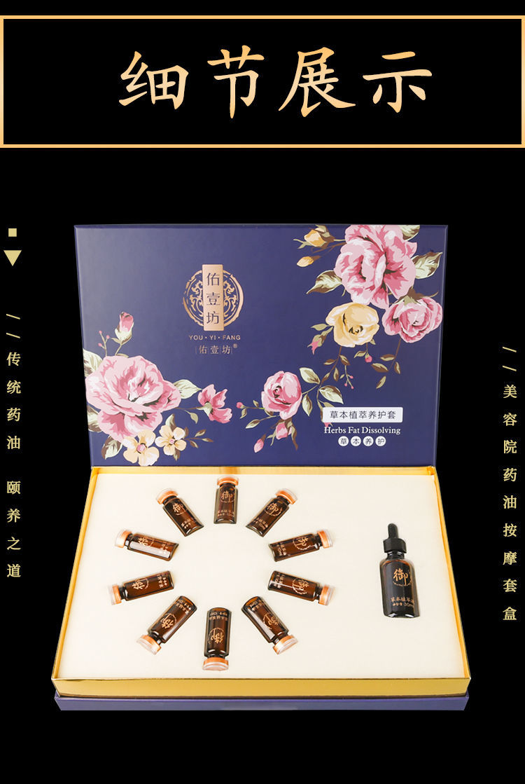 精油套盒美全身按摩油美容肩颈油养生美容院专用拓客套盒 肝胆【图片