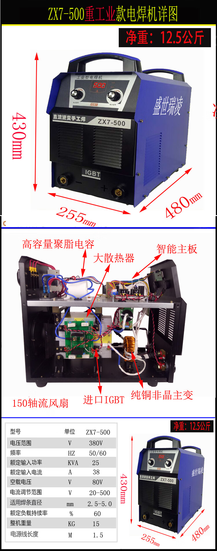 定做盛世瑞凌315 400电焊机工业级 220v380v双电压两用直流全自动全铜
