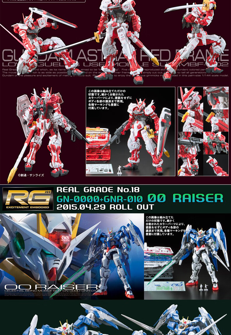 万代高达泽塔官方旗舰店 高达拼装模型rg 空战强袭自由脉冲海牛独 rg