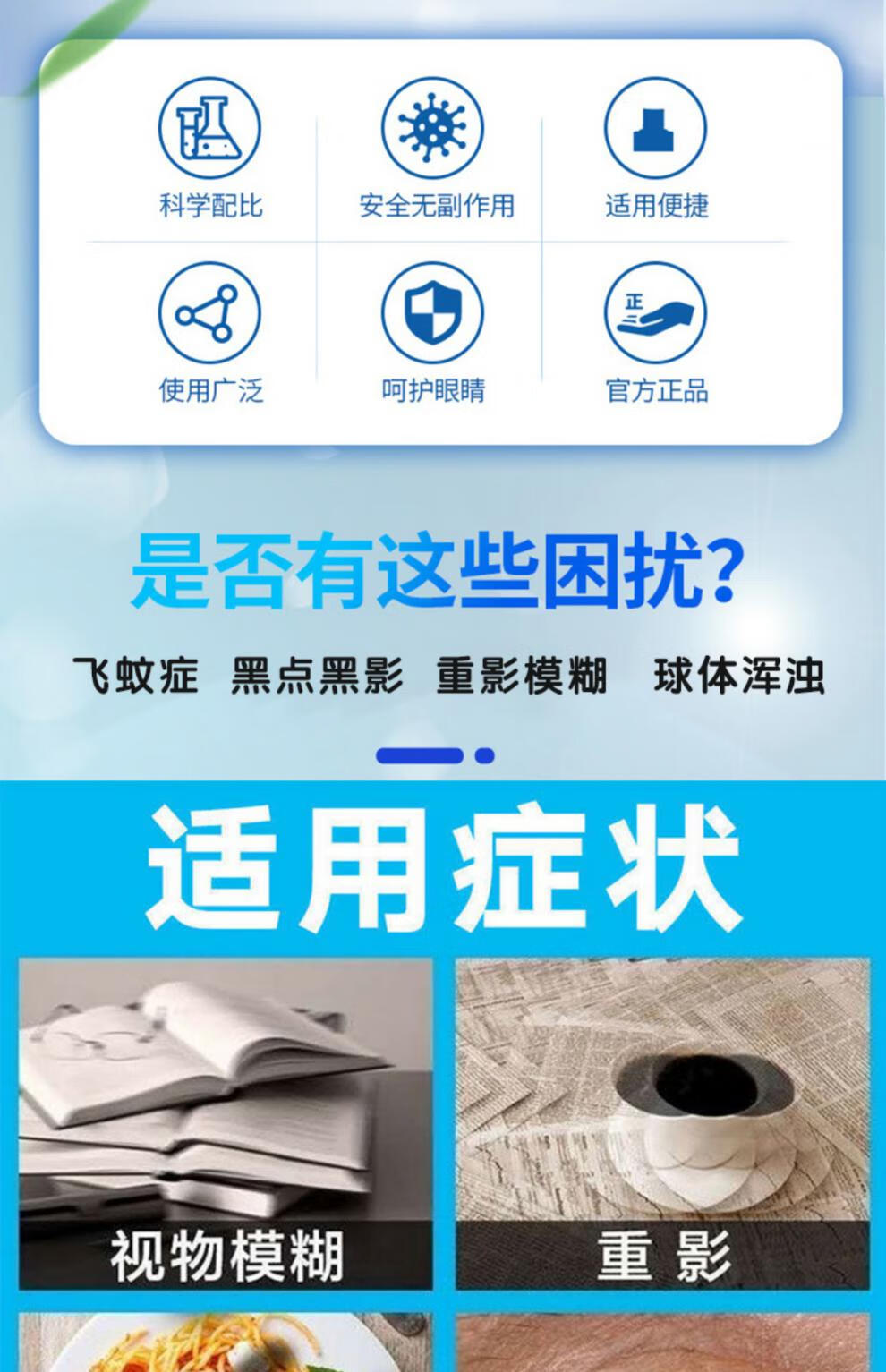 吉存5号飞蚊眼睛玻璃体混浊缓解劳眼白清滴液吉存五号缓解装1盒