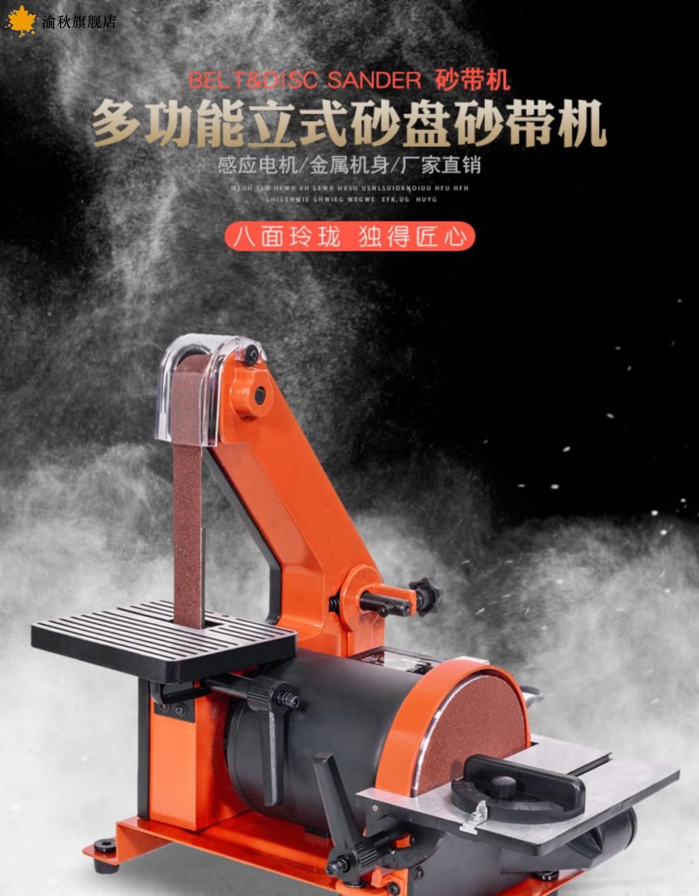 【全新升级】砂盘砂带机砂带机砂盘机小型木工台式打磨磨刀机多功能