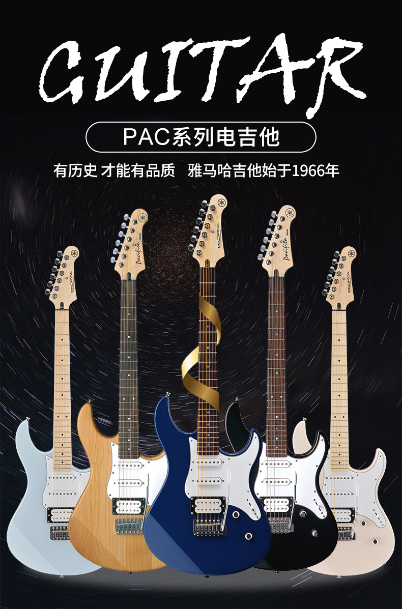 雅馬哈yamaha電吉他pac012pac112jpac212初學者學生入門搖滾吉他印尼