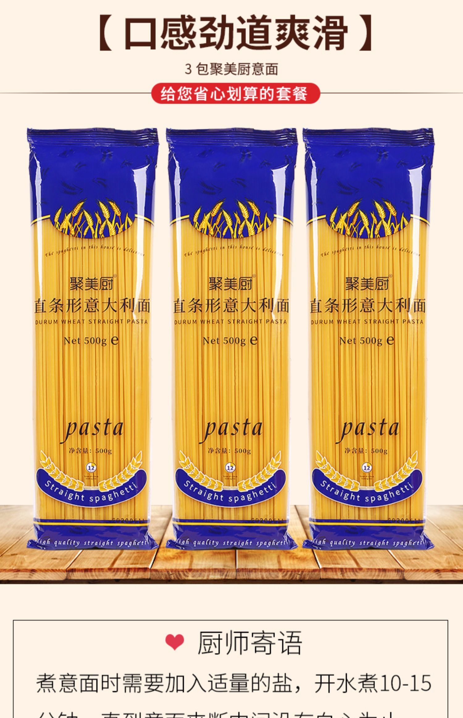 五折 意大利面 意大利面条套装组合家用意面通心粉速食拌面500g 直面