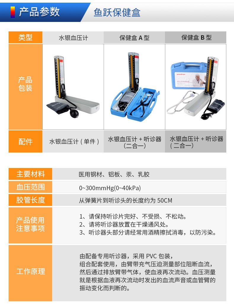 鱼跃(yuwell)水银血压计家用手动上臂式台式血压测量仪器血压表盒