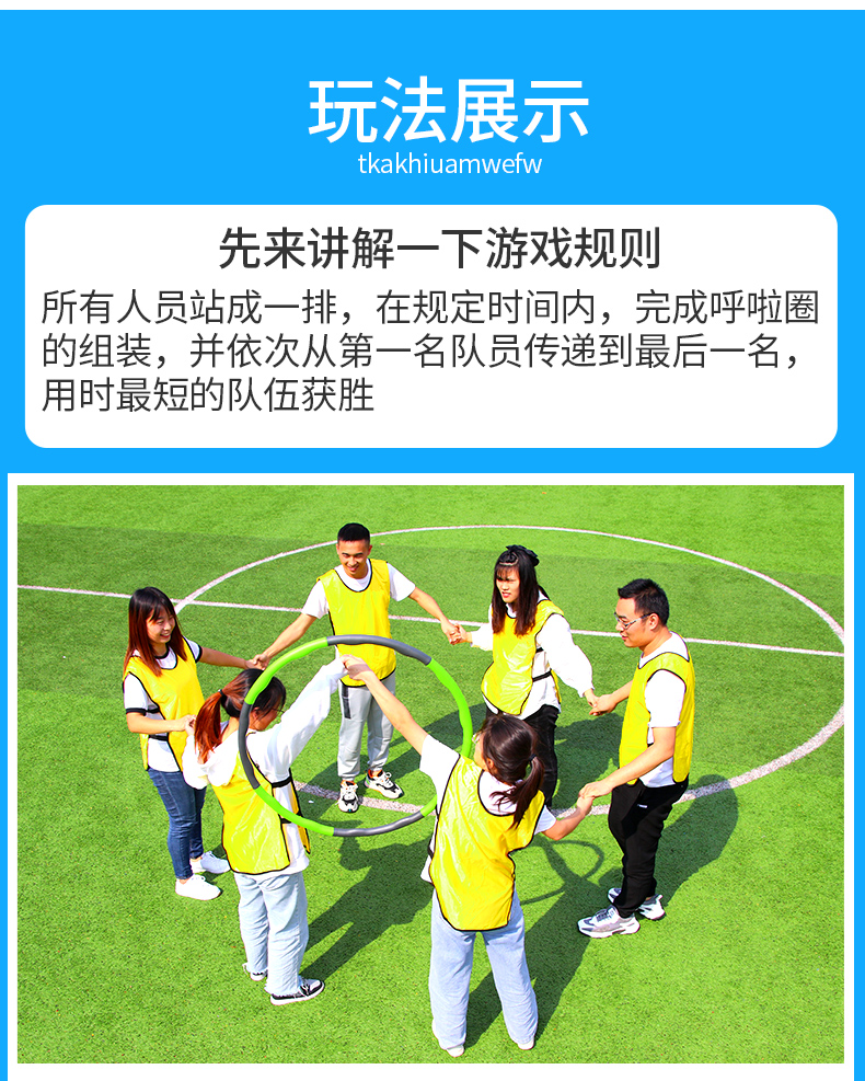 一圈到底呼啦圈道具团建拓展活动器材趣味运动会团队游戏户外玩具 蓝
