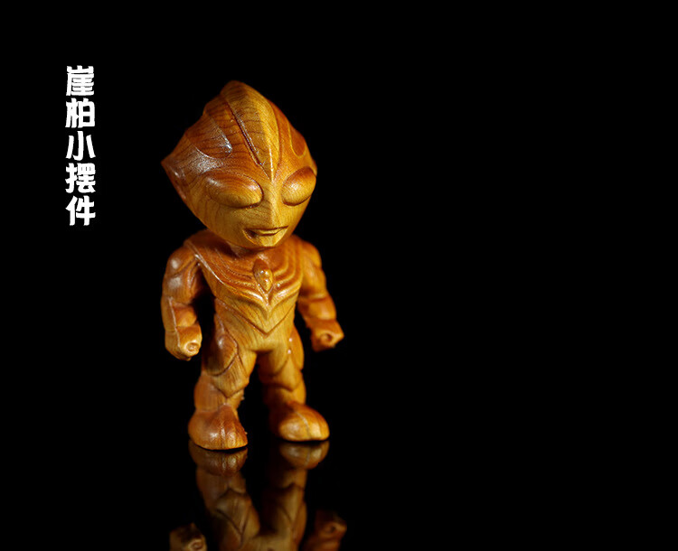 崖柏木雕手把件迪迦奥特曼木质雕刻工艺品男童生日礼物卡通装饰品