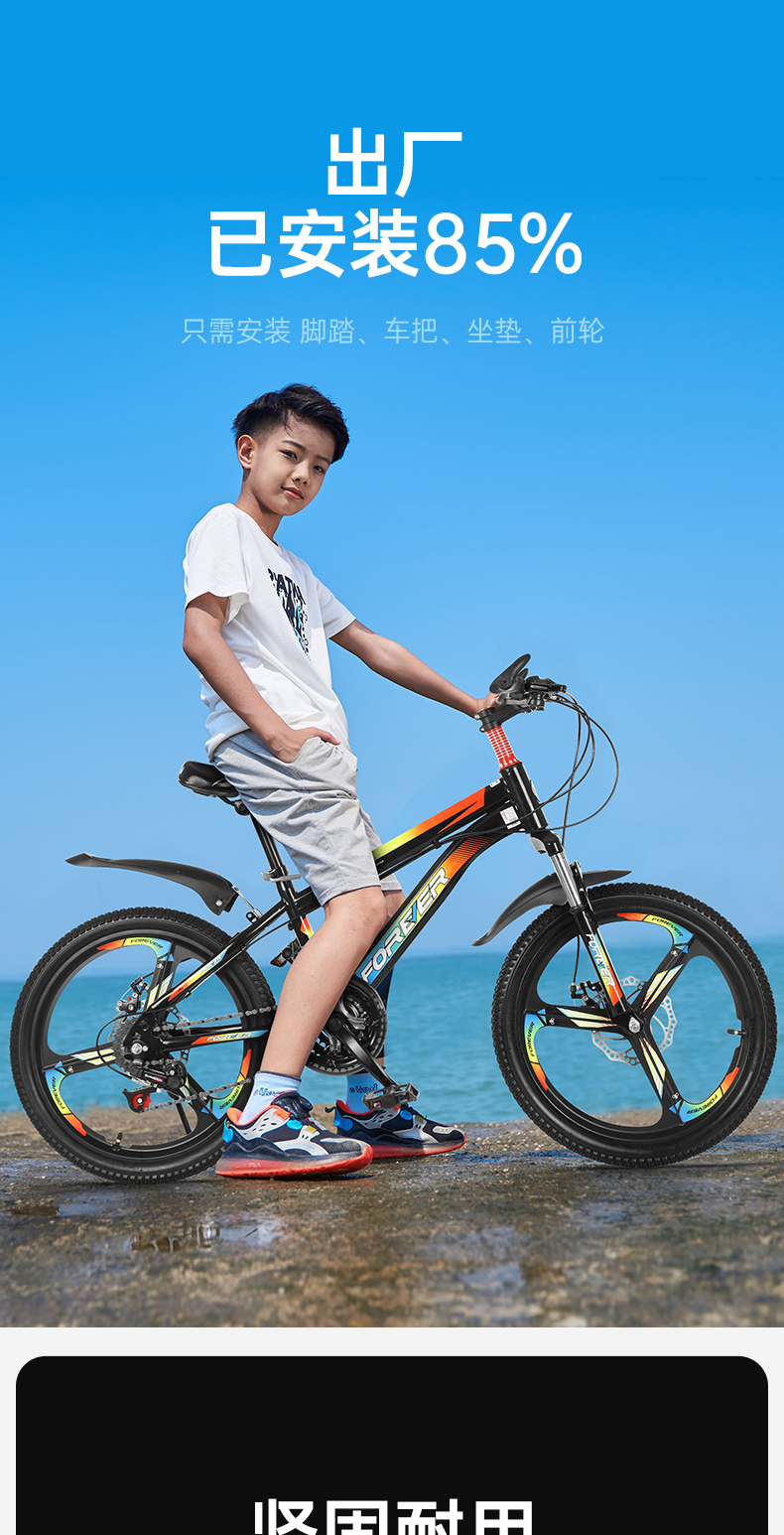 上海永久牌中大童山地自行车男孩2022寸单变速女青少年式中学生21速