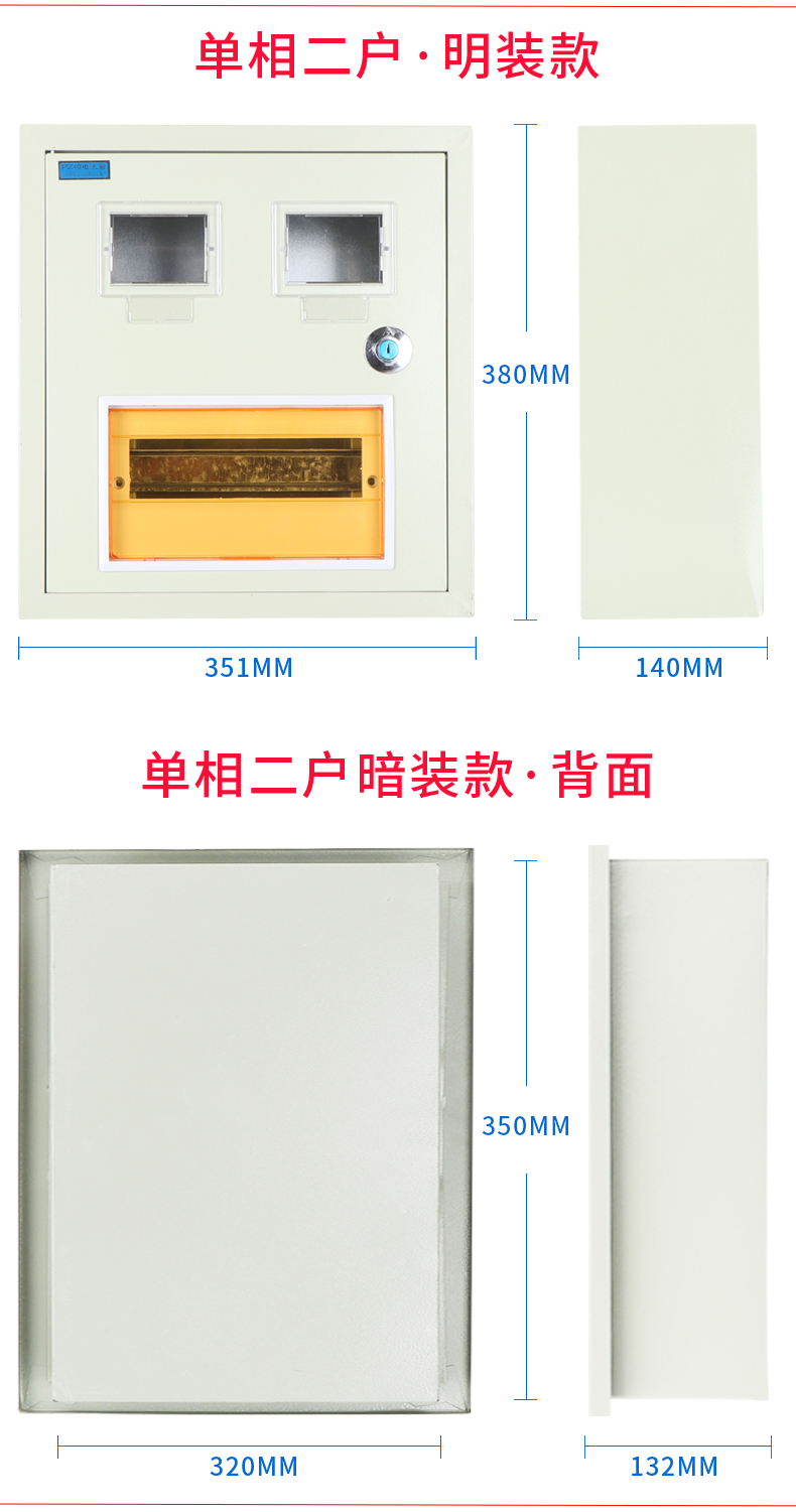 单相1户暗装电表箱铁皮家用室内带锁强电铁壳明装配电箱2户4户6户1户