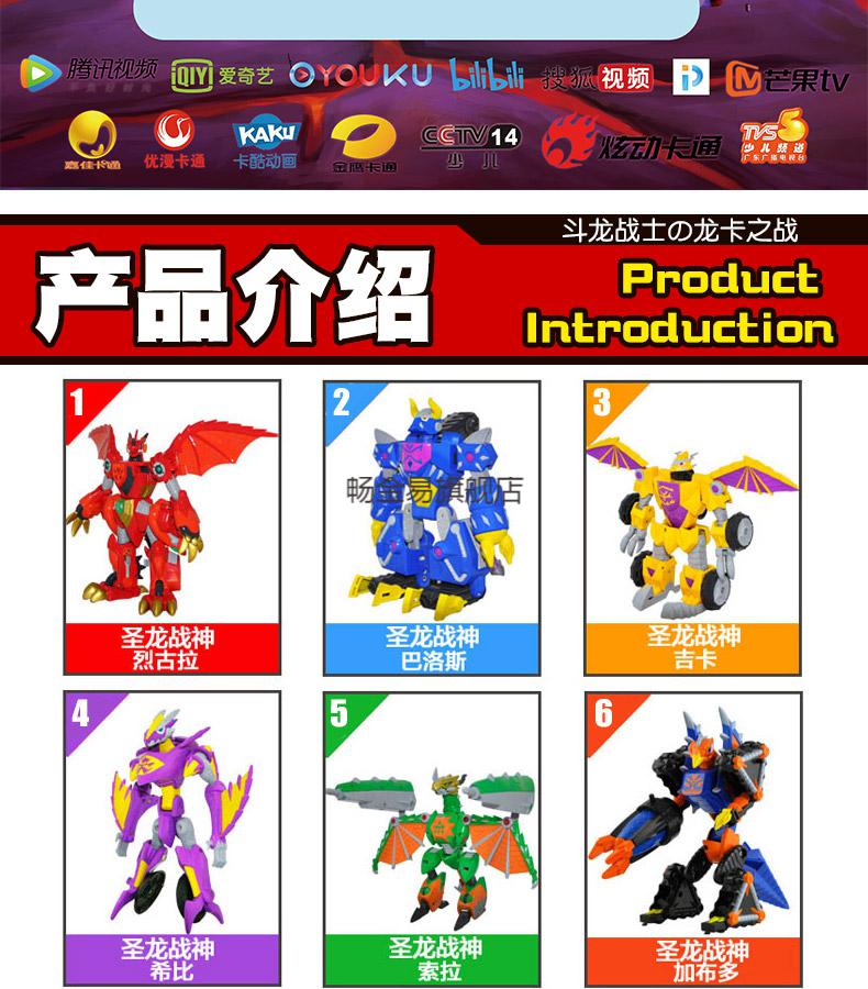 斗龙战士玩具斗龙战士之龙卡之战6合体变形恐龙机器人儿童男孩5玩具烈