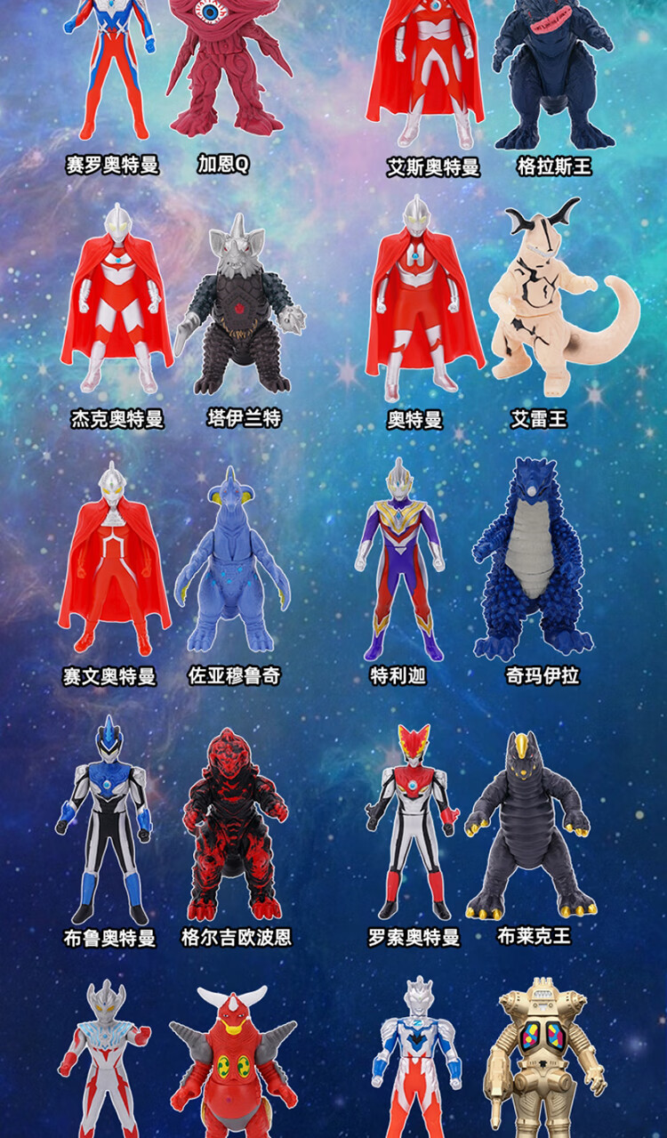 探客江湖奥特曼玩具软胶怪兽赛罗迪迦泰迦泽塔人偶男孩特利迦灵动创想