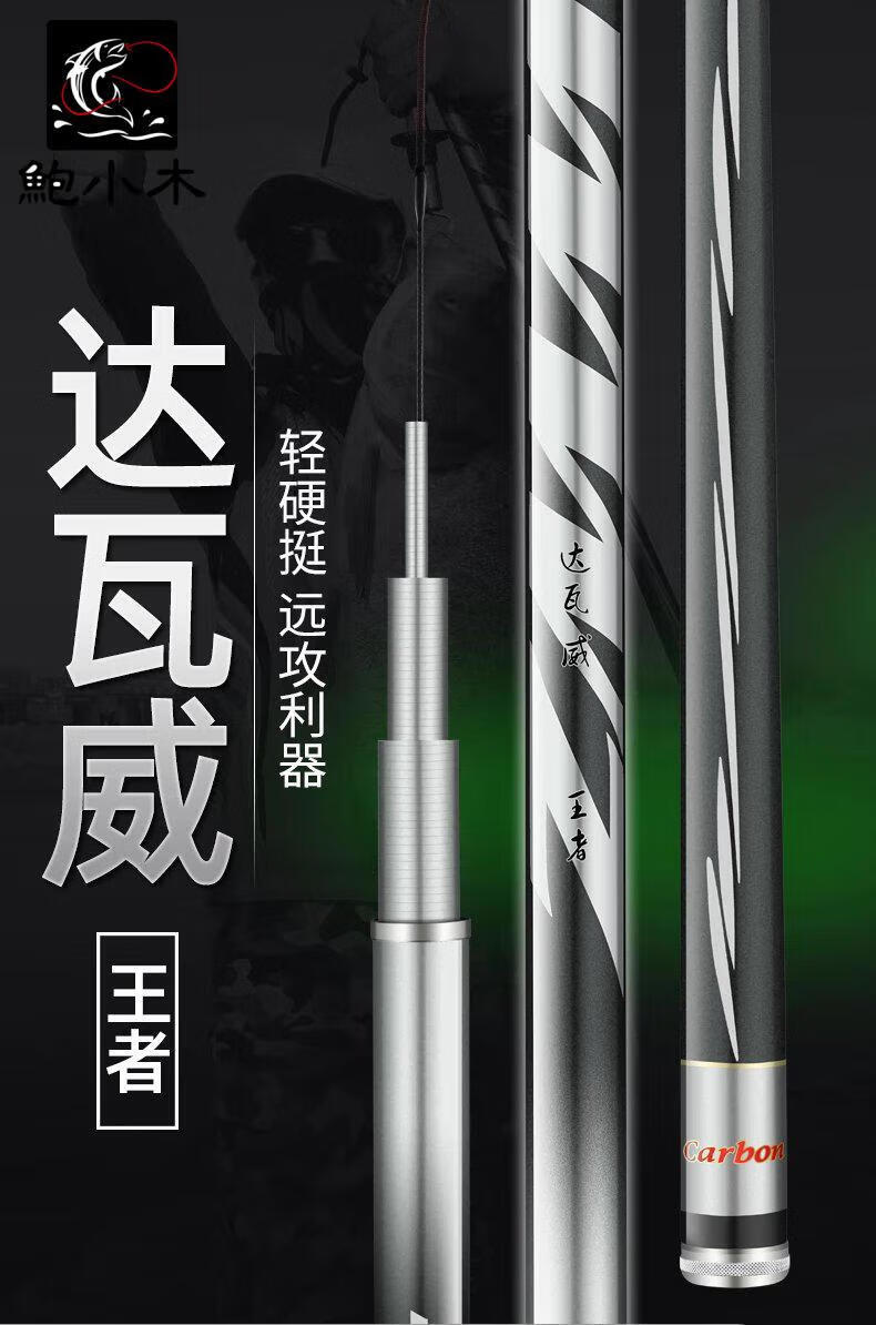 达瓦官方旗舰钓鱼竿威王者手竿十大碳素钓鱼竿超轻超硬台钓竿19调手杆