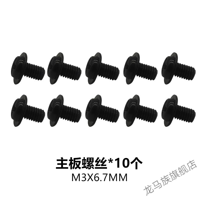 电脑机箱组装螺丝主板风扇长电源水冷排螺钉粗牙铜柱银色电源螺丝4颗