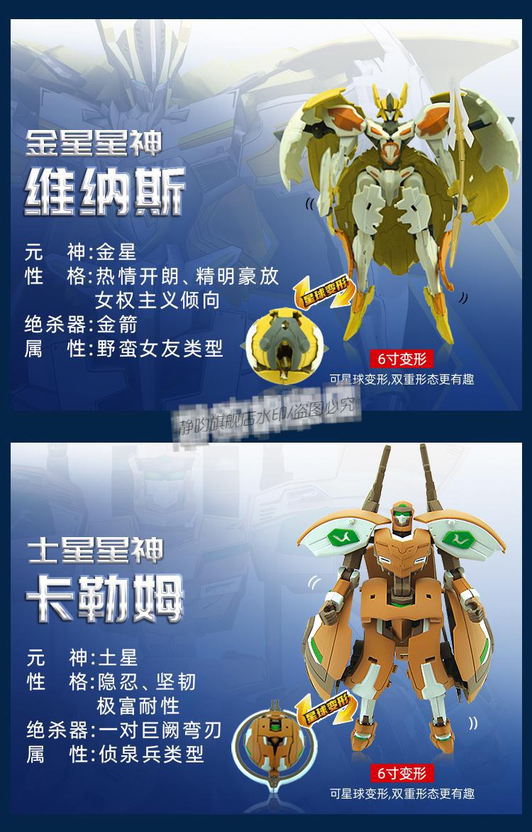 宇宙星神正版再版动漫宇宙星神阿波罗盖亚金刚新款玩具变形机器人套装