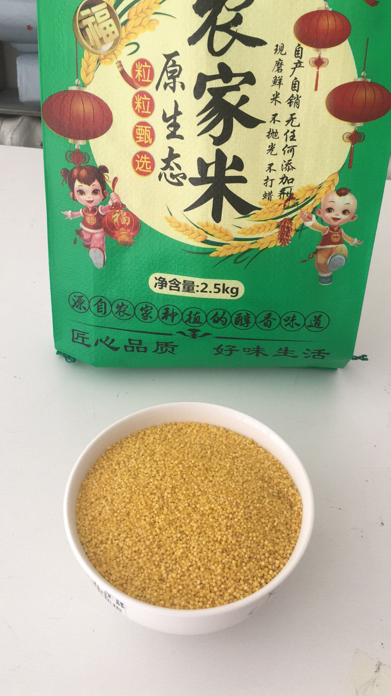 赤峰敖汉黄小米10斤2斤黄金苗新糯小米批发小黄米月子米2斤真空包装油