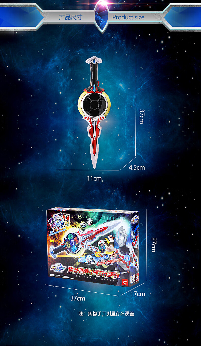 【官方品质】欧布奥特曼变身器升华器同款圆环之环套装圣剑长矛原生